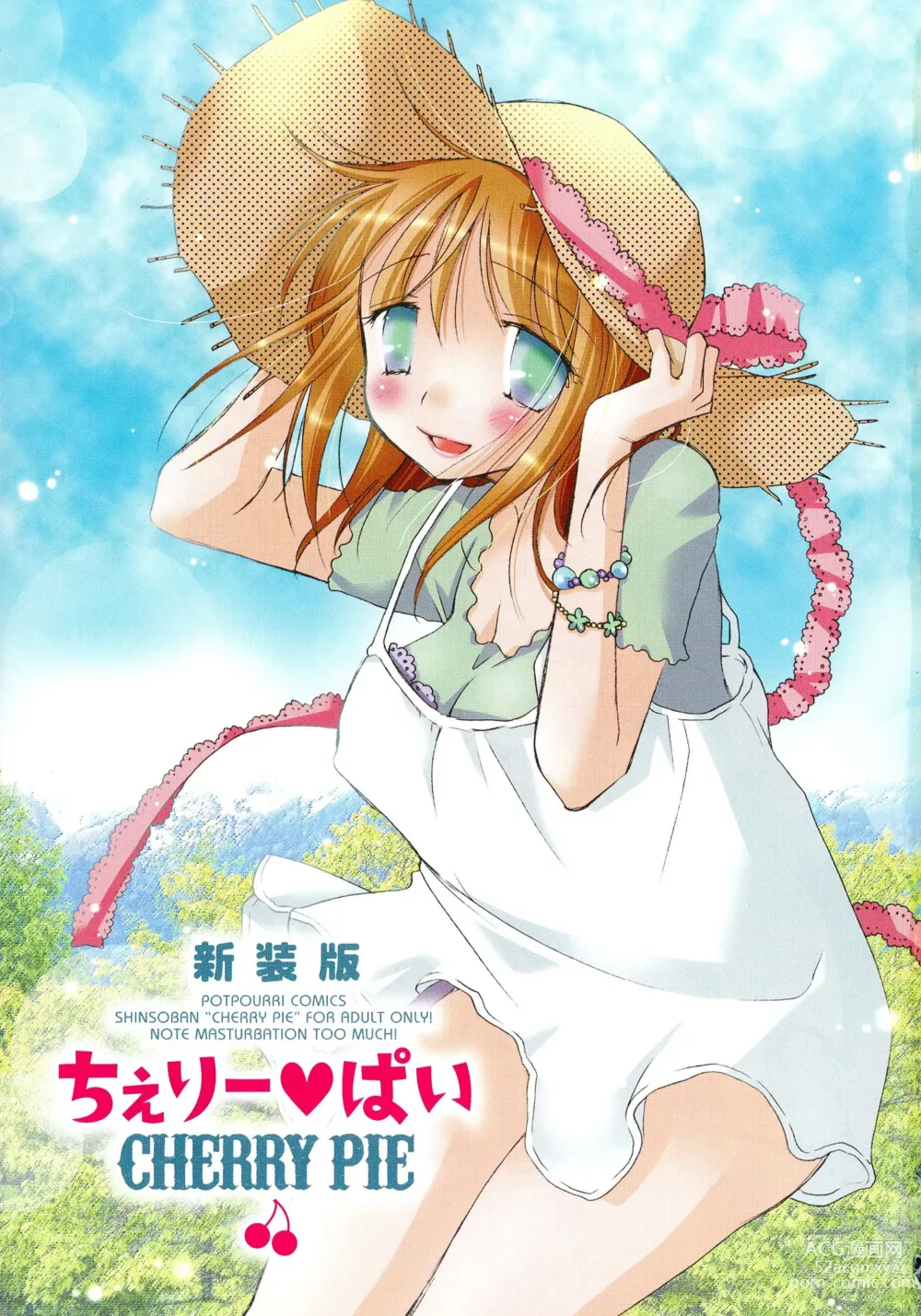 Page 3 of manga Cherry♥Pai Shinsouban