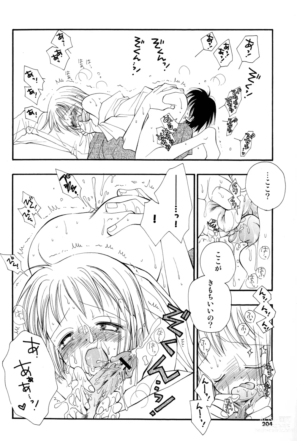 Page 201 of manga Cherry♥Pai Shinsouban