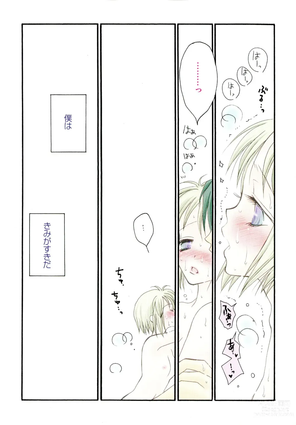 Page 206 of manga Cherry♥Pai Shinsouban