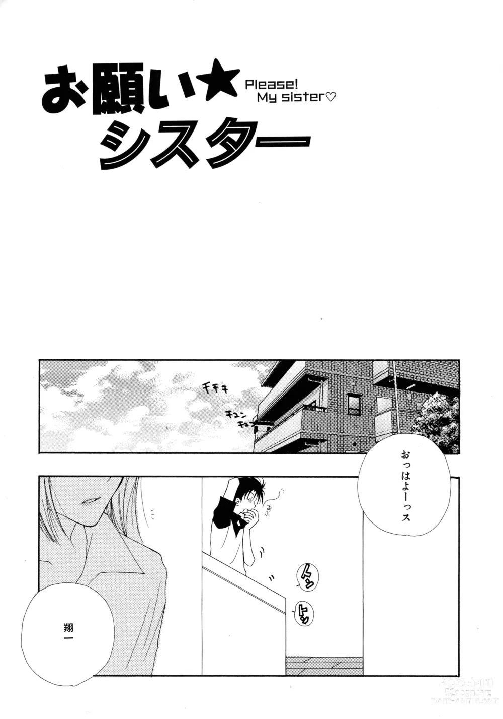 Page 25 of manga Cherry♥Pai Shinsouban