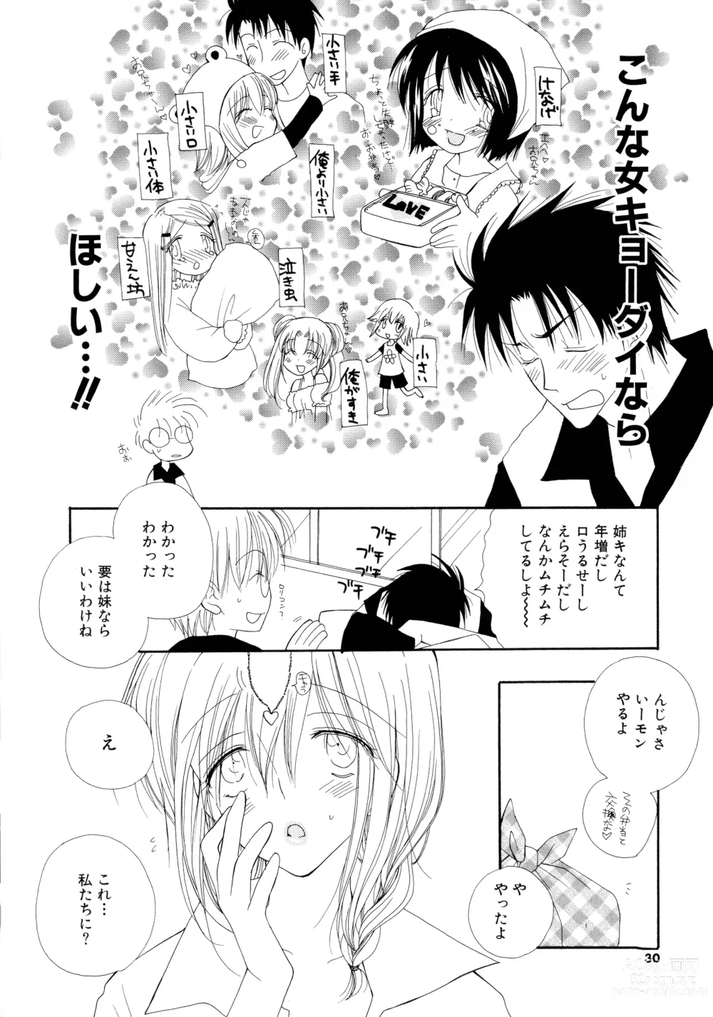 Page 28 of manga Cherry♥Pai Shinsouban