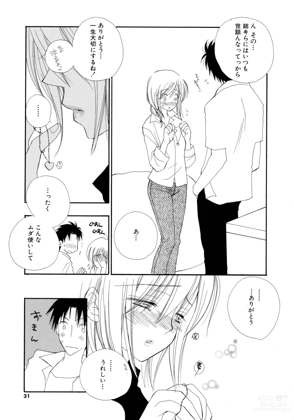 Page 29 of manga Cherry♥Pai Shinsouban
