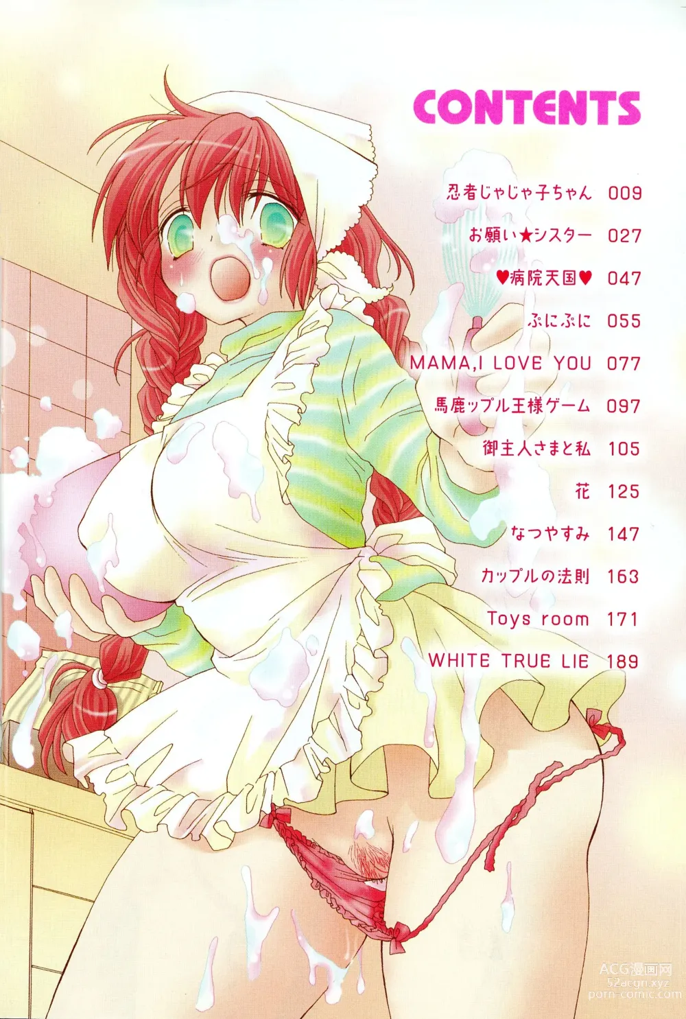 Page 6 of manga Cherry♥Pai Shinsouban