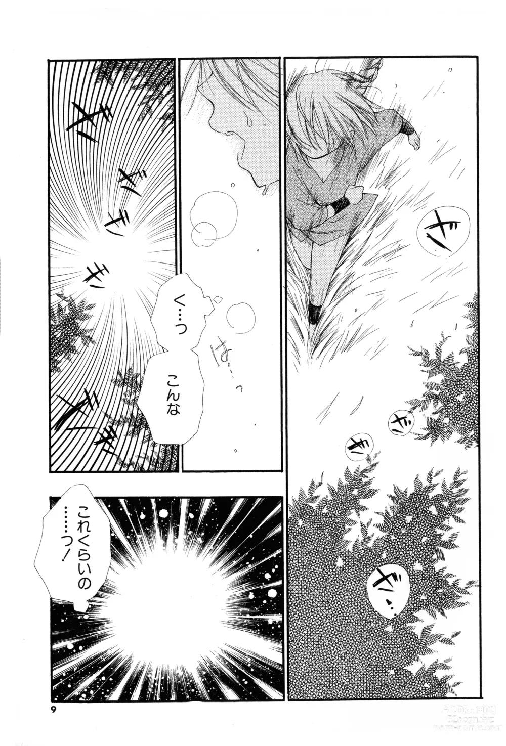 Page 7 of manga Cherry♥Pai Shinsouban