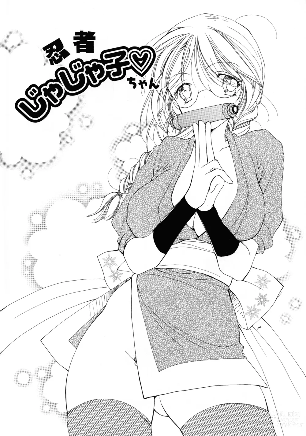 Page 8 of manga Cherry♥Pai Shinsouban