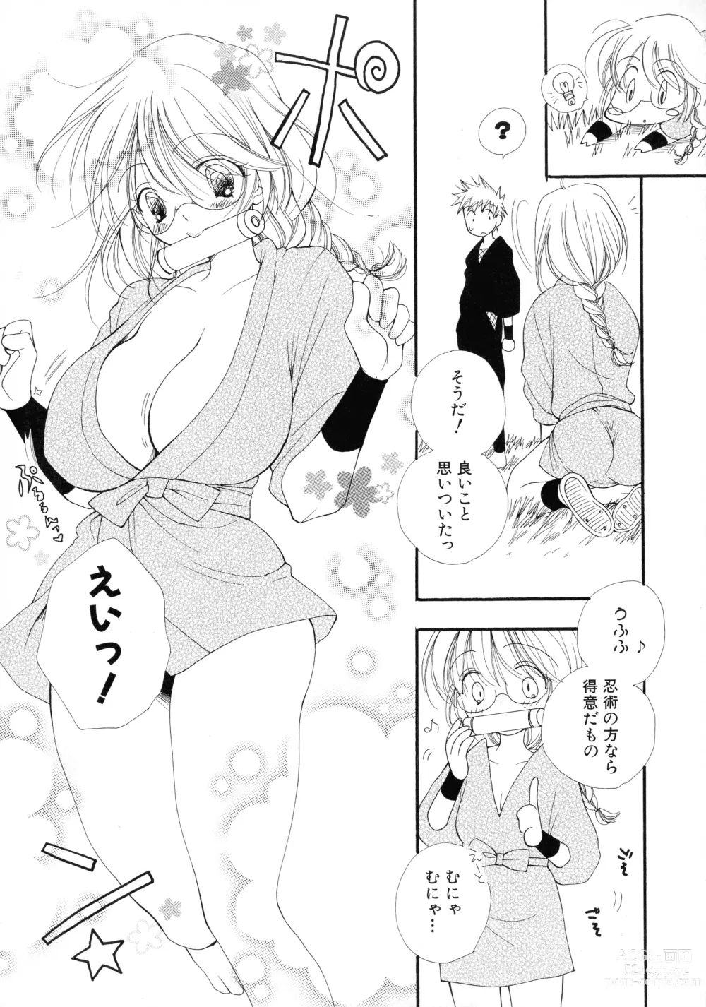 Page 10 of manga Cherry♥Pai Shinsouban