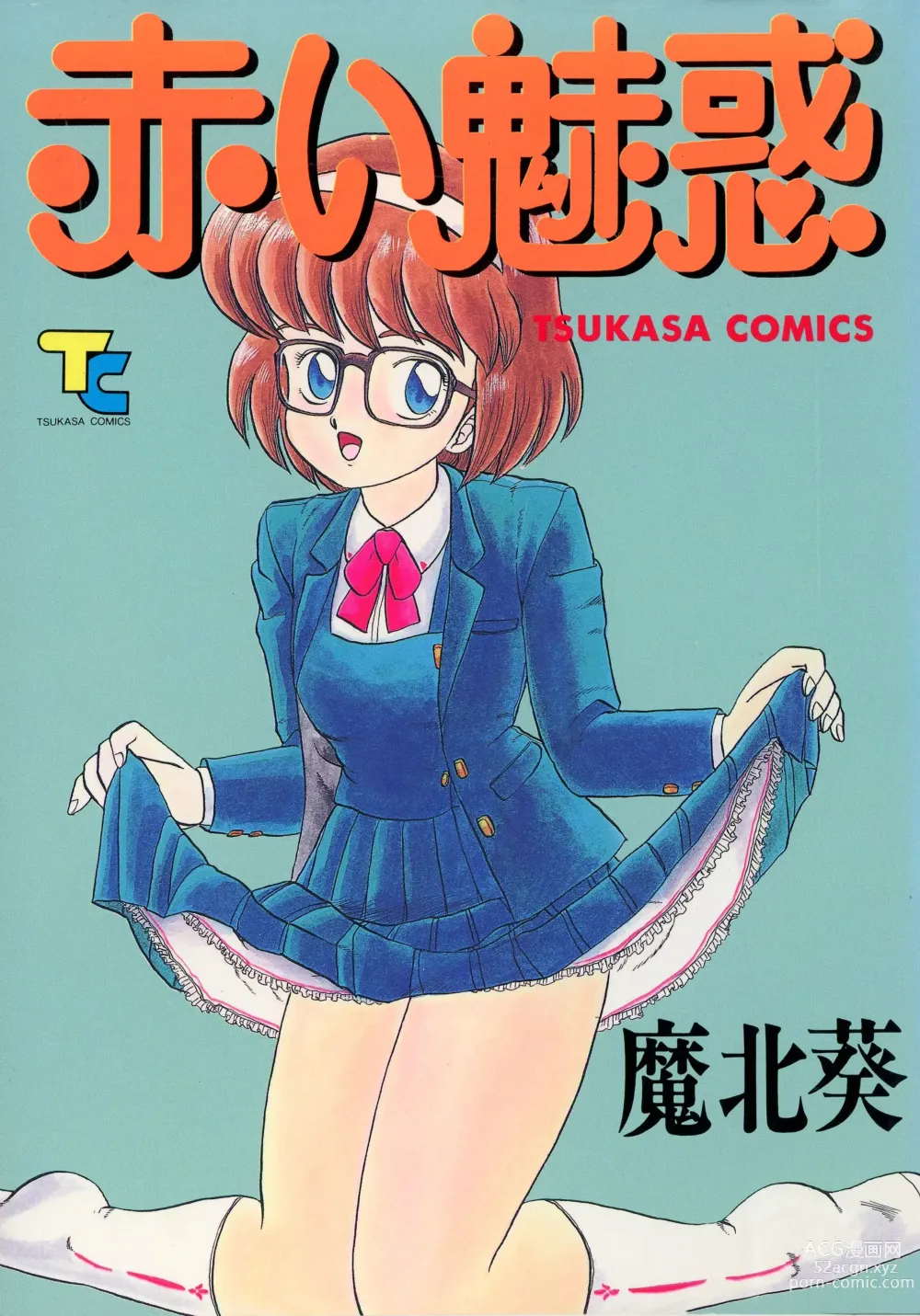 Page 1 of manga Akai Miwaku