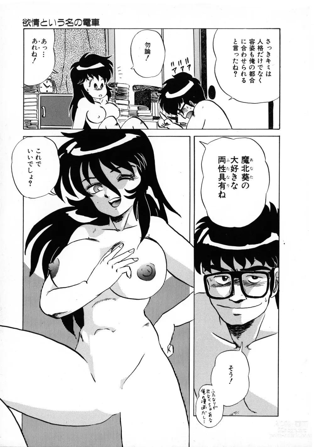 Page 154 of manga Akai Miwaku
