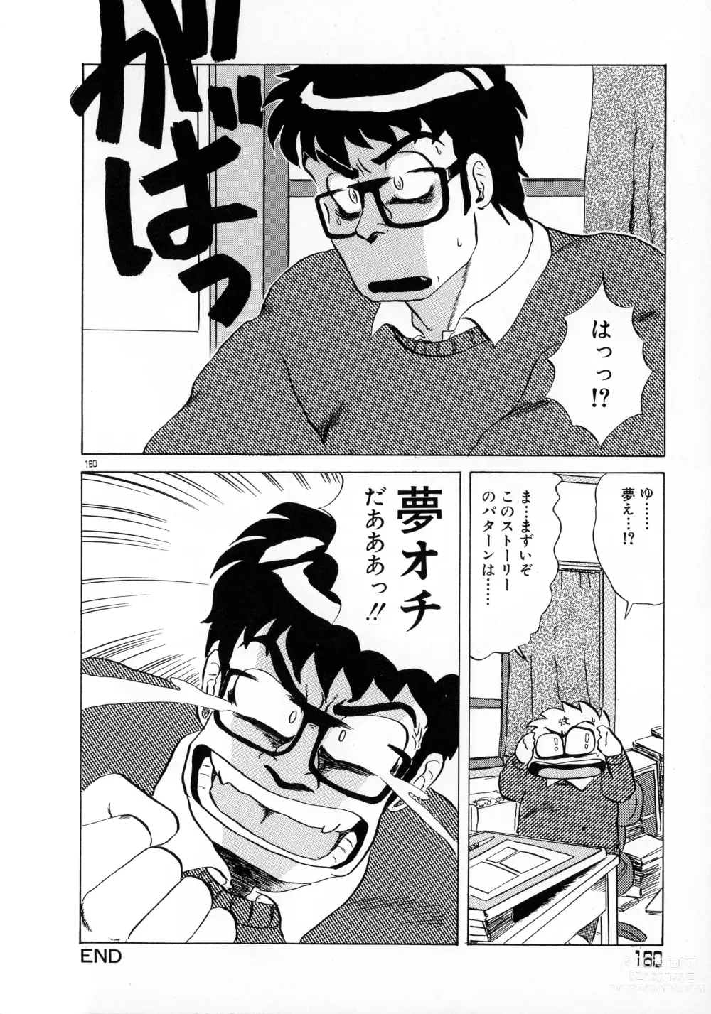 Page 158 of manga Akai Miwaku