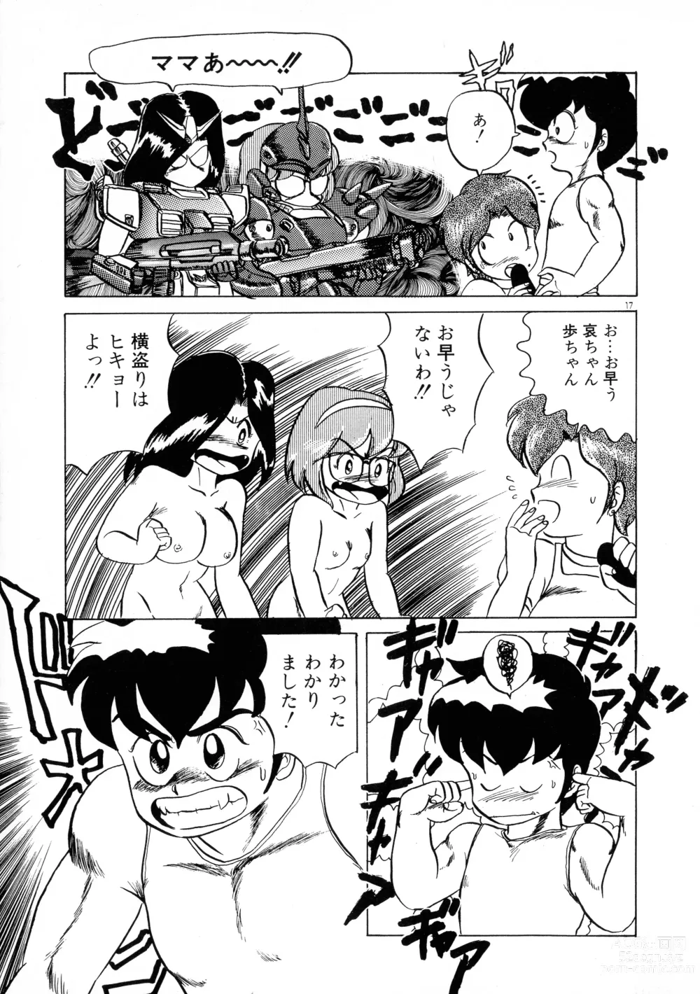 Page 17 of manga Akai Miwaku