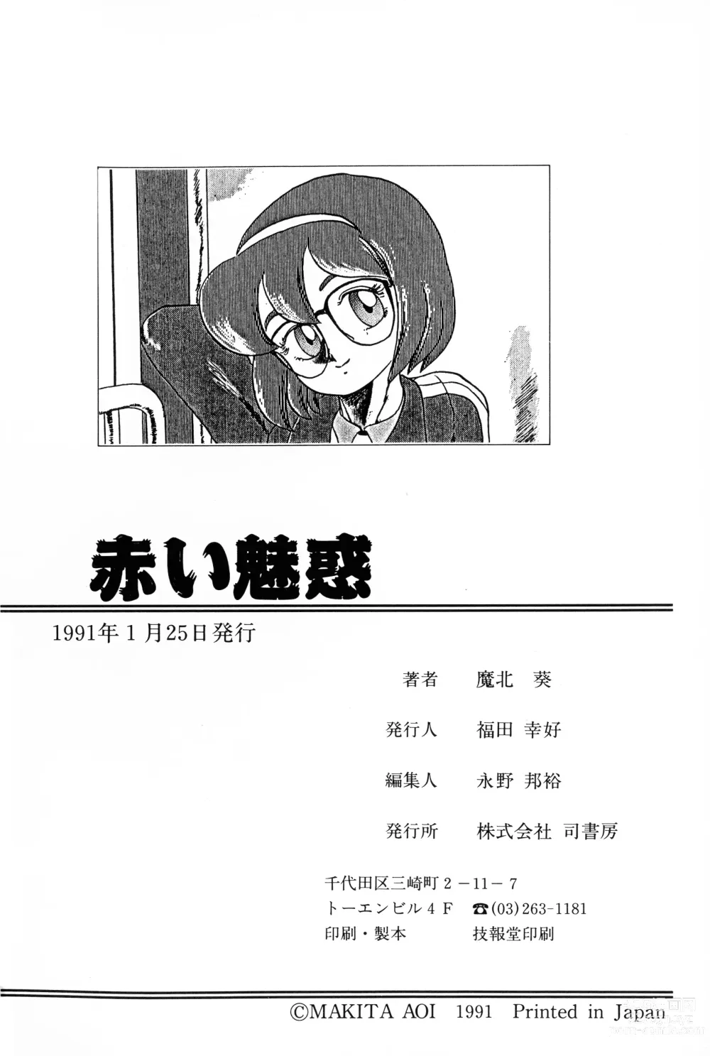 Page 162 of manga Akai Miwaku