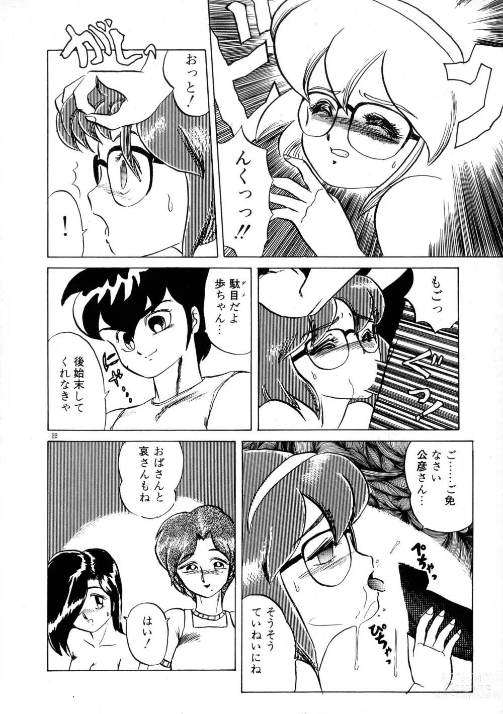 Page 22 of manga Akai Miwaku