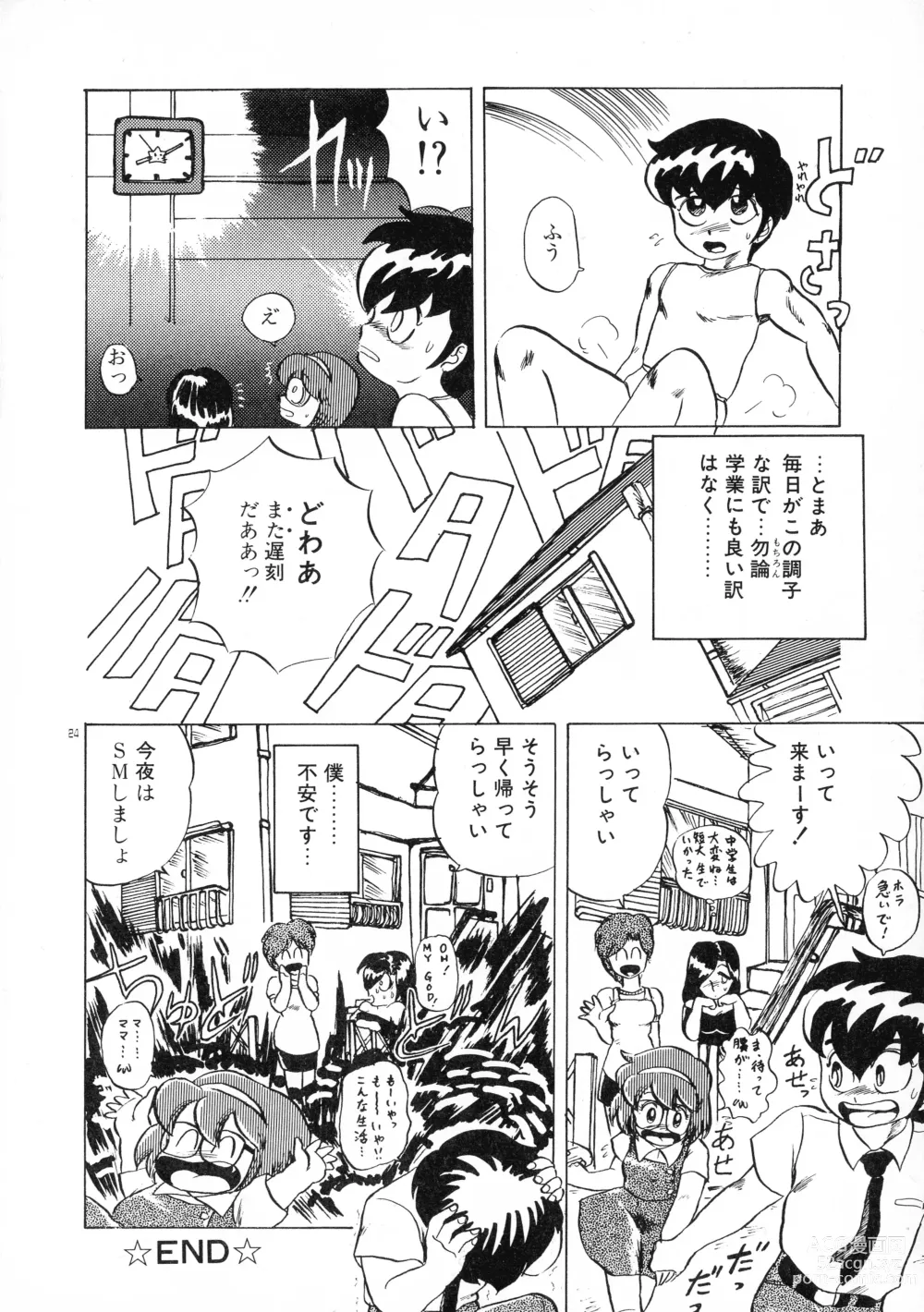 Page 24 of manga Akai Miwaku