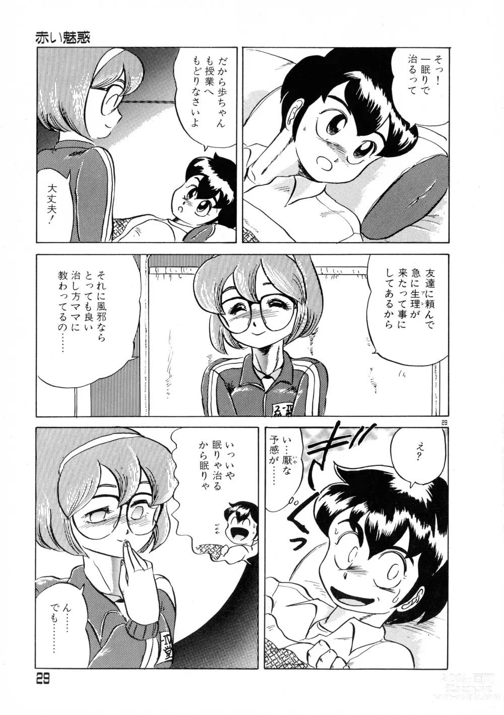 Page 29 of manga Akai Miwaku