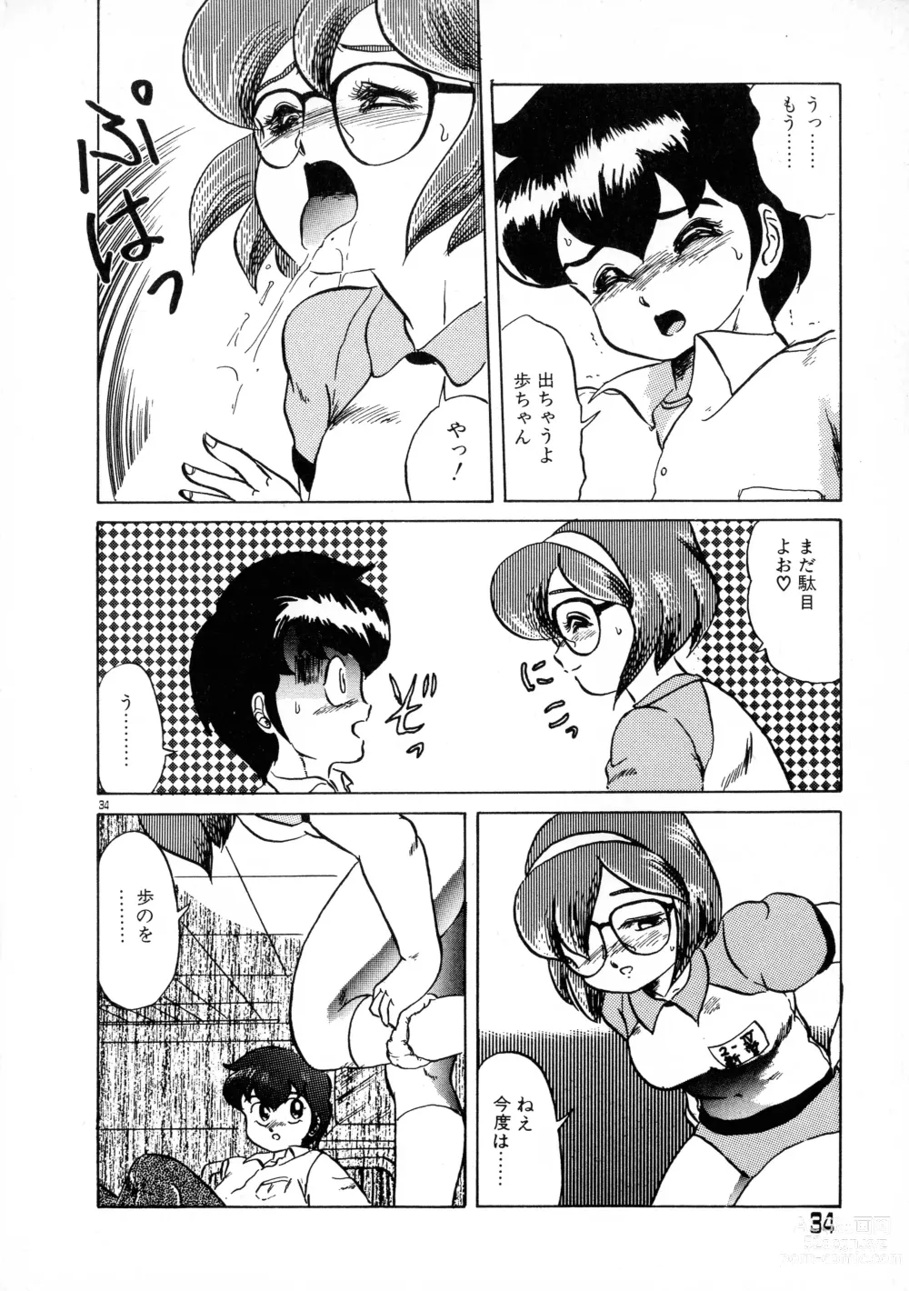 Page 34 of manga Akai Miwaku