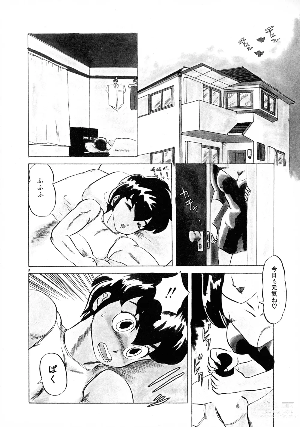 Page 6 of manga Akai Miwaku