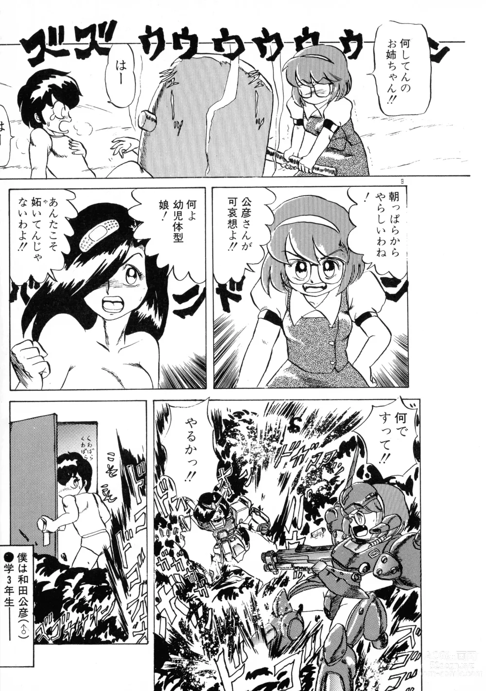 Page 9 of manga Akai Miwaku