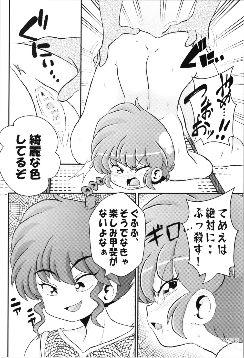 Page 12 of doujinshi You Too!