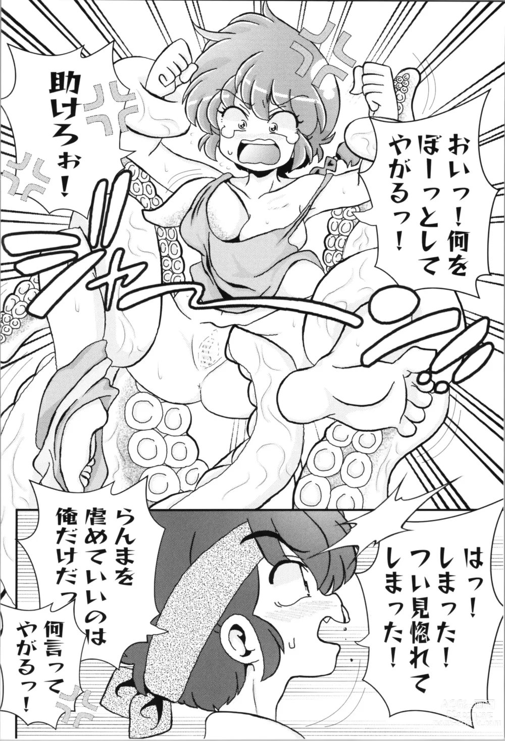 Page 48 of doujinshi You Too!