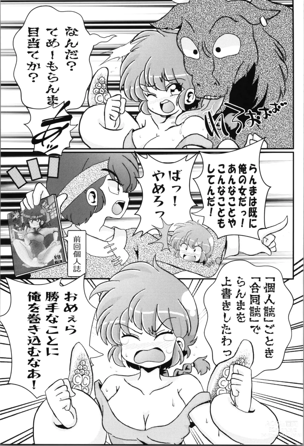 Page 49 of doujinshi You Too!
