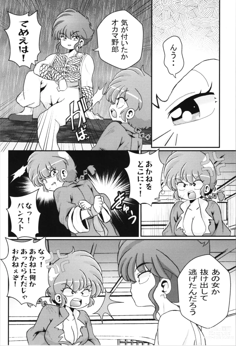 Page 6 of doujinshi You Too!
