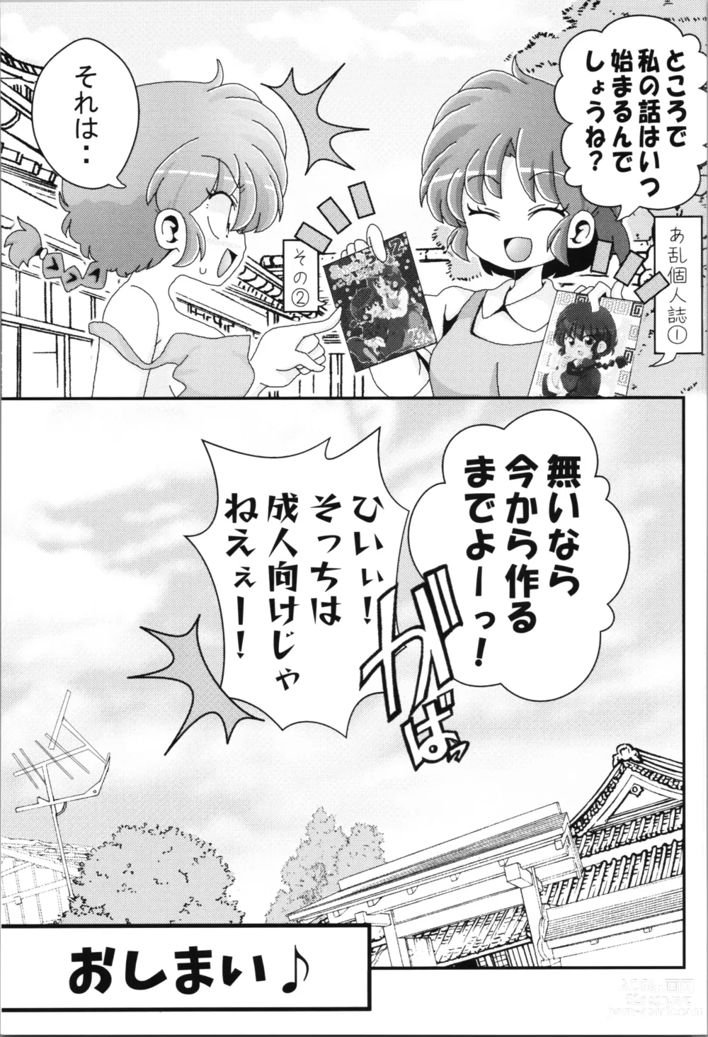 Page 51 of doujinshi You Too!