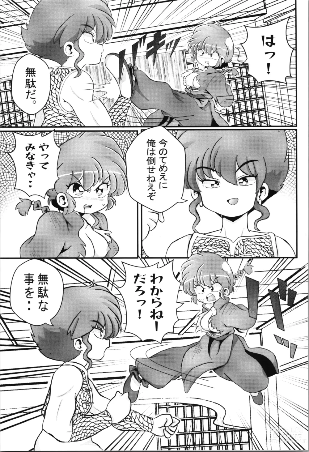 Page 7 of doujinshi You Too!