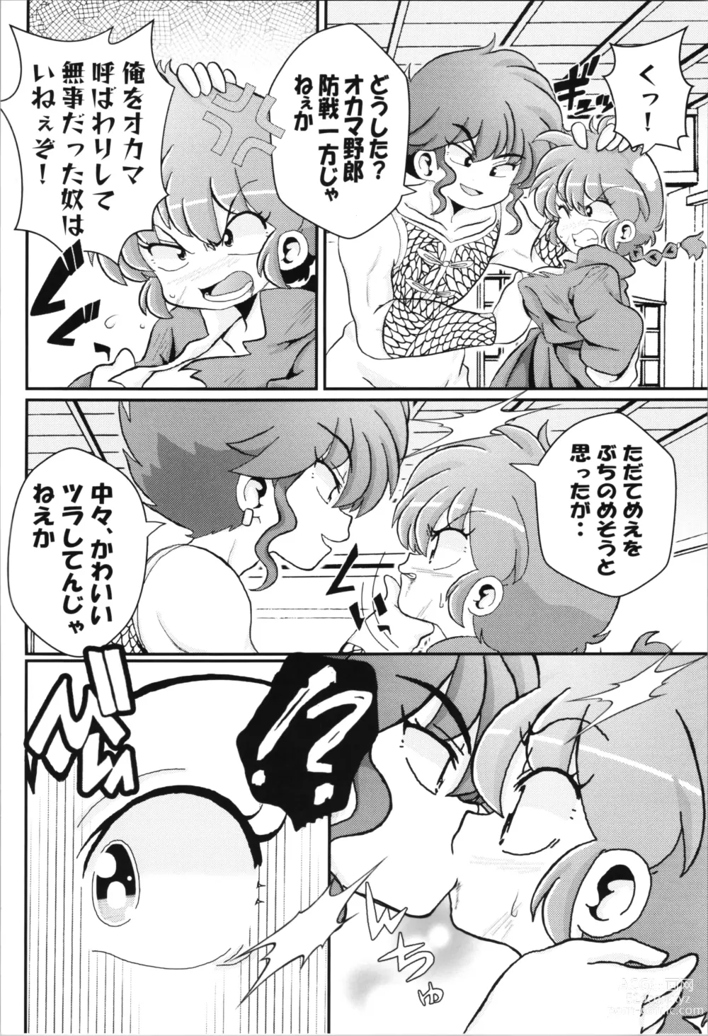Page 8 of doujinshi You Too!