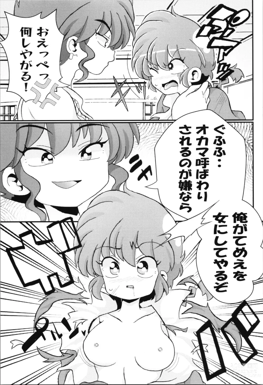 Page 9 of doujinshi You Too!