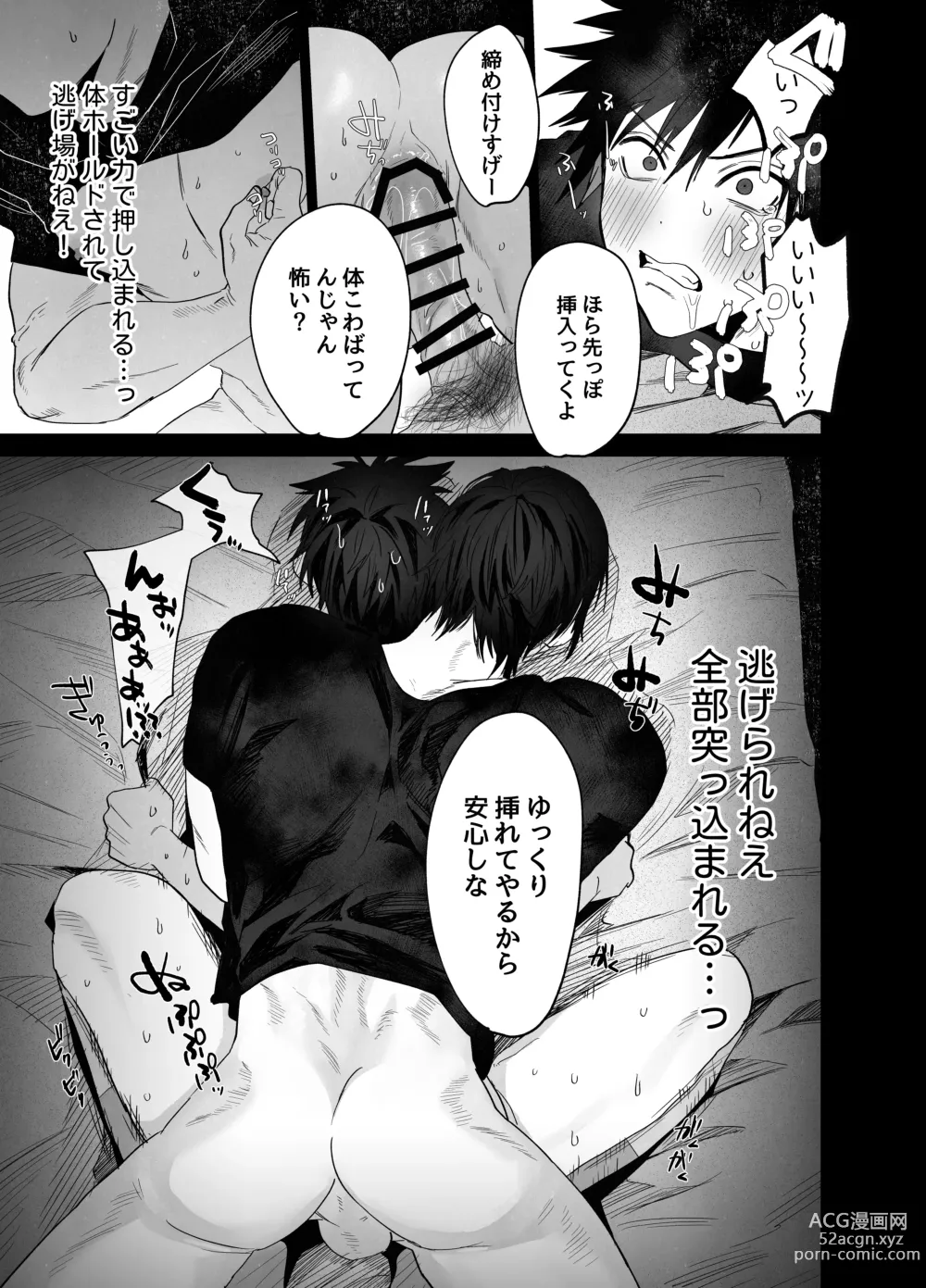 Page 32 of doujinshi Fujun Osu Ana Kouyuu