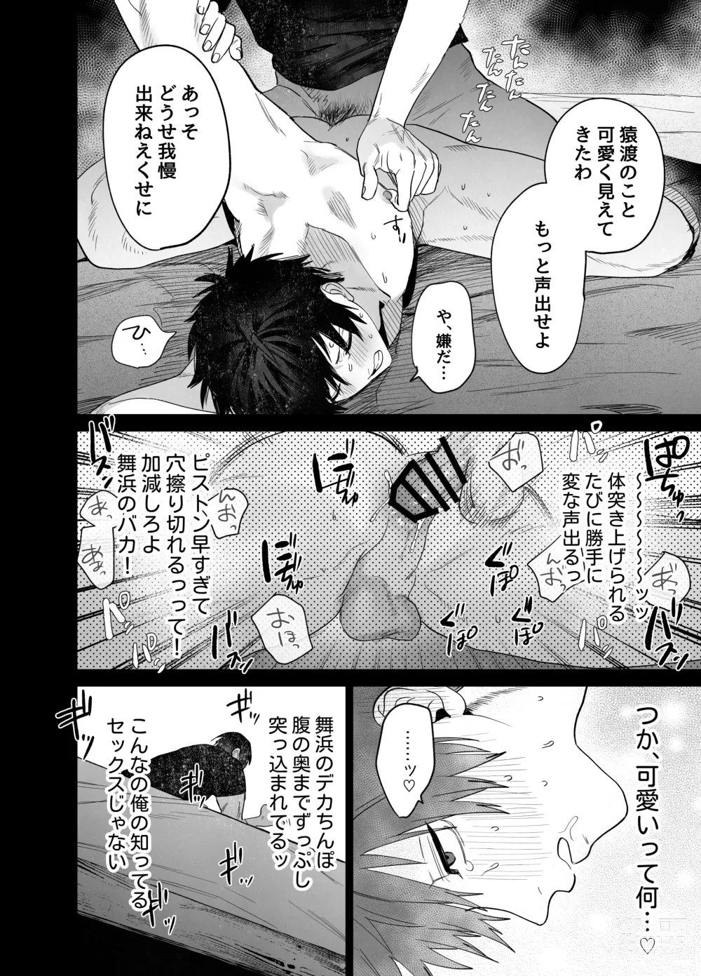 Page 35 of doujinshi Fujun Osu Ana Kouyuu