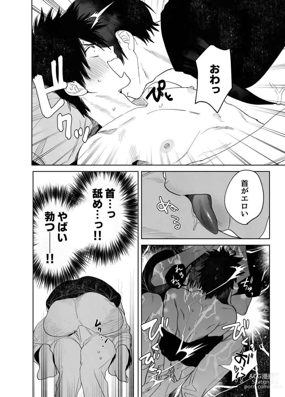 Page 9 of doujinshi Fujun Osu Ana Kouyuu
