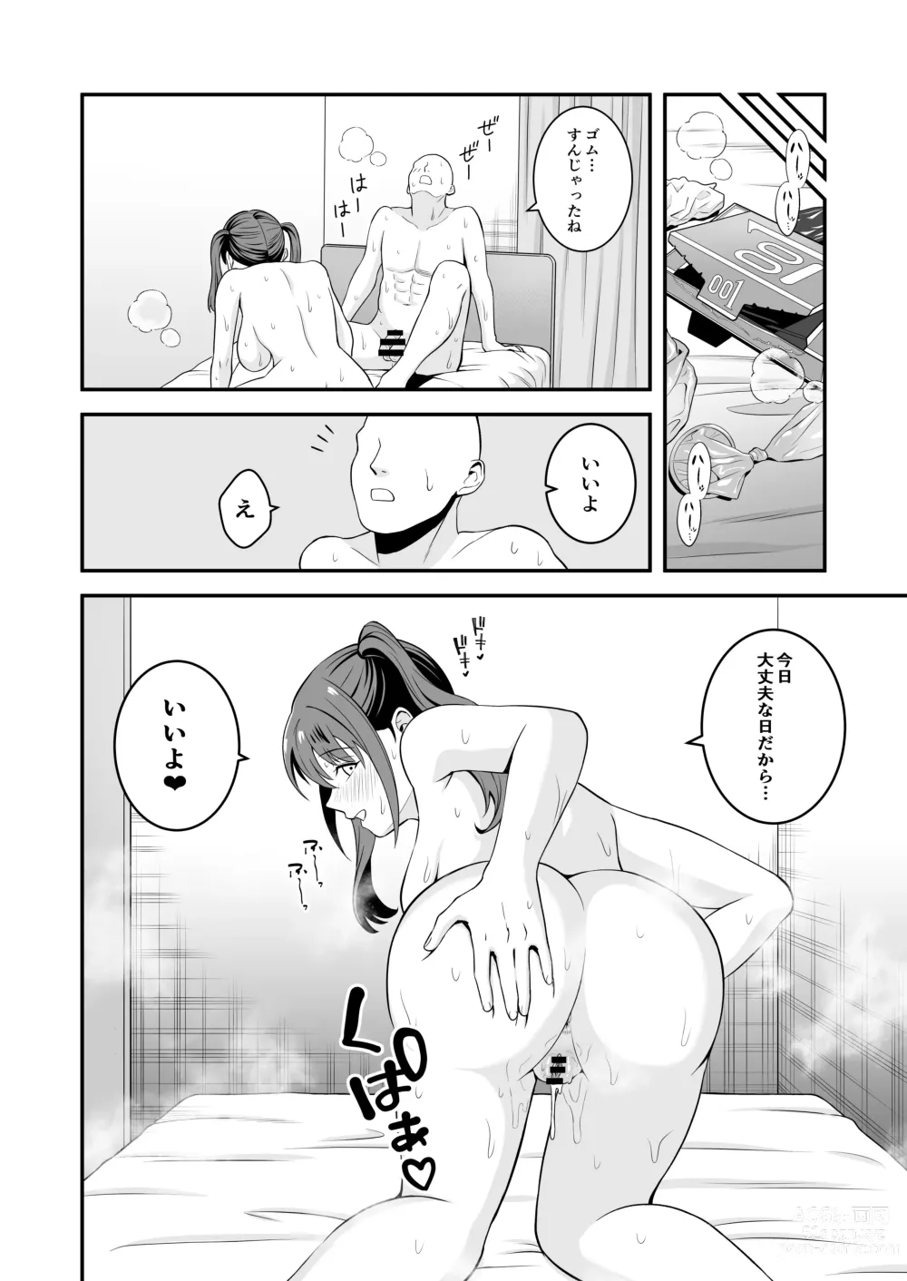 Page 21 of doujinshi Oji-san ni Tsugou ga Ii Bakunyuu Iede Gal