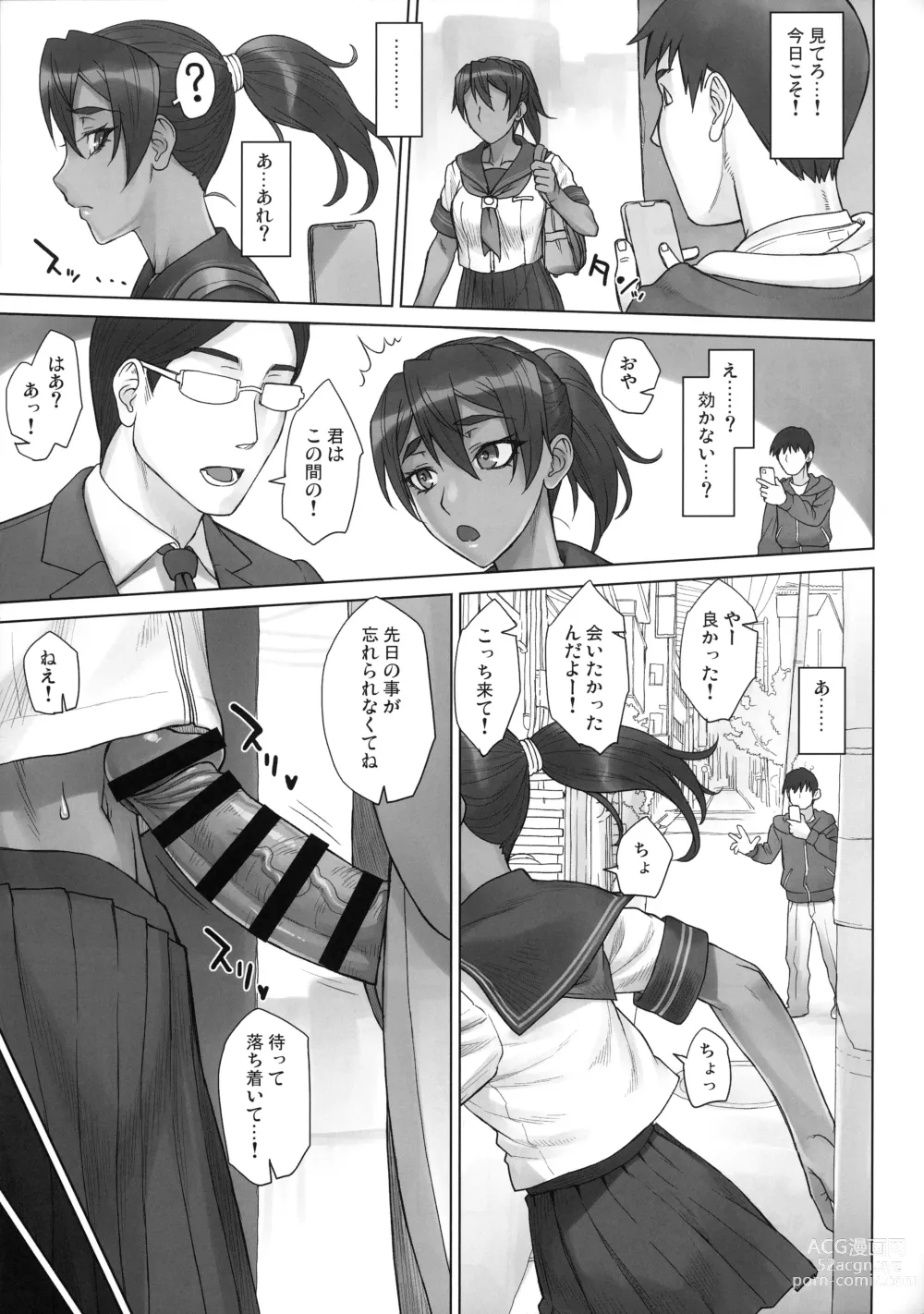 Page 22 of doujinshi Portio switch CASE: Natsumi