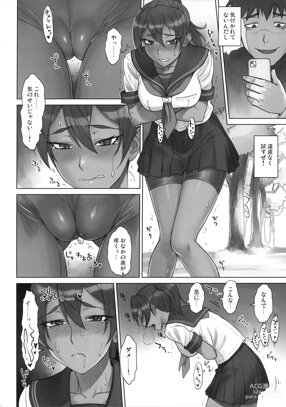 Page 5 of doujinshi Portio switch CASE: Natsumi