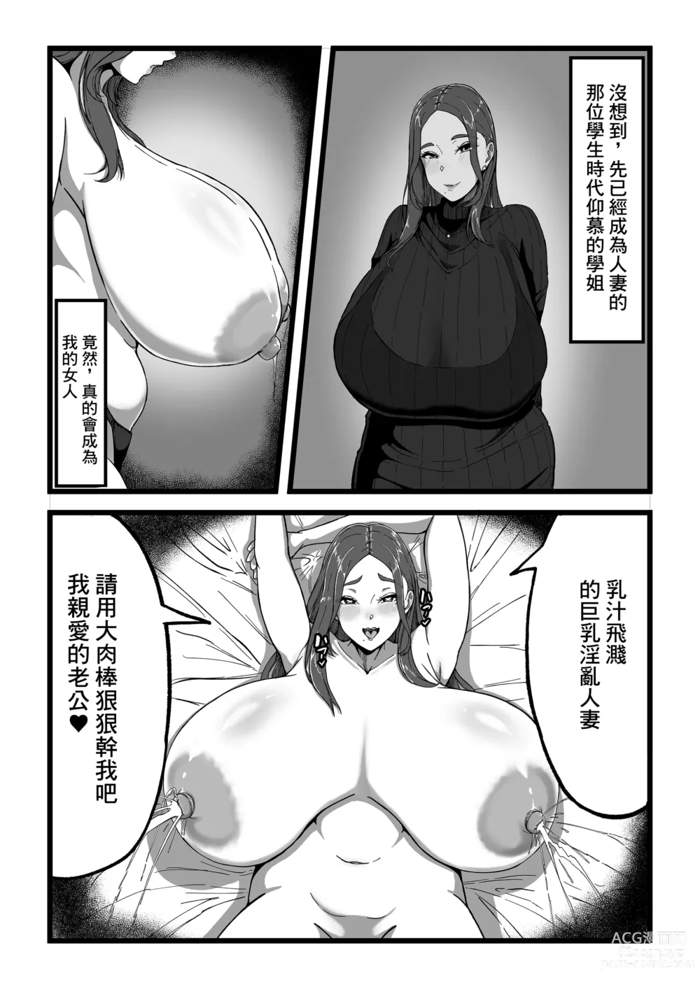 Page 2 of doujinshi デリバリー愛欲奴隷