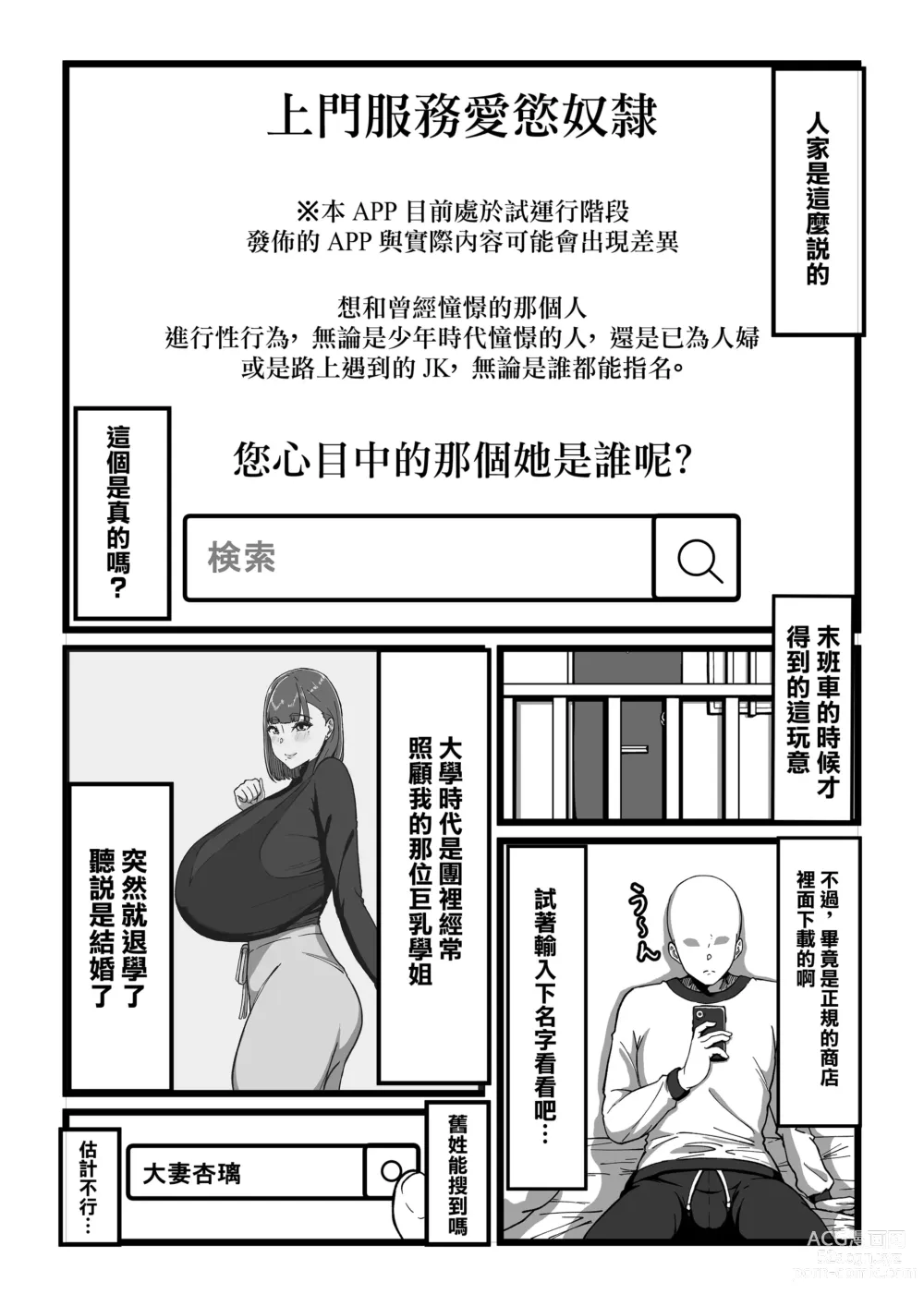 Page 4 of doujinshi デリバリー愛欲奴隷