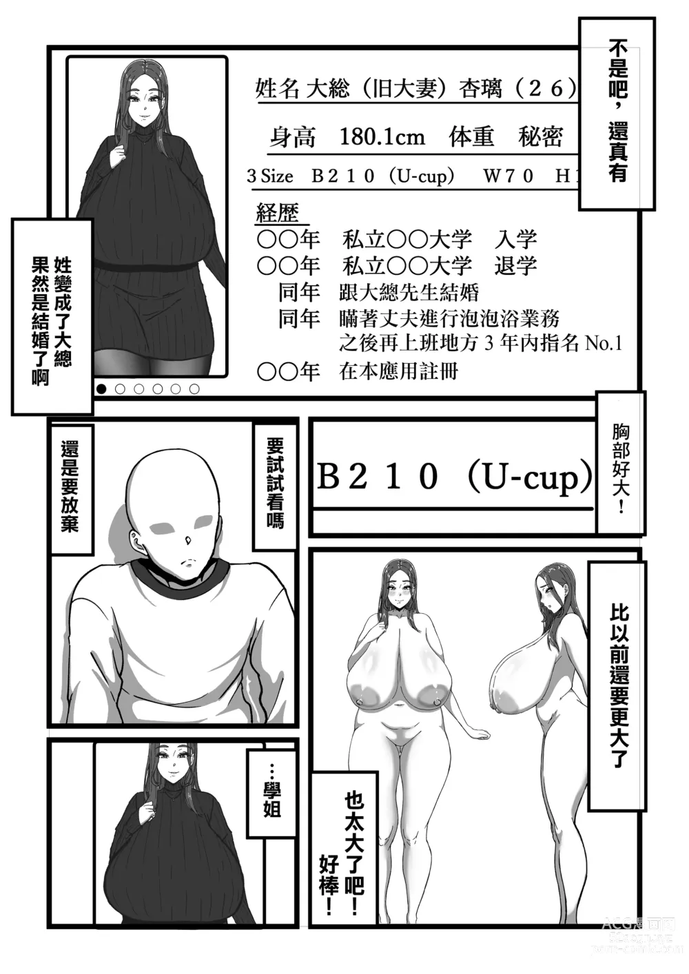 Page 5 of doujinshi デリバリー愛欲奴隷