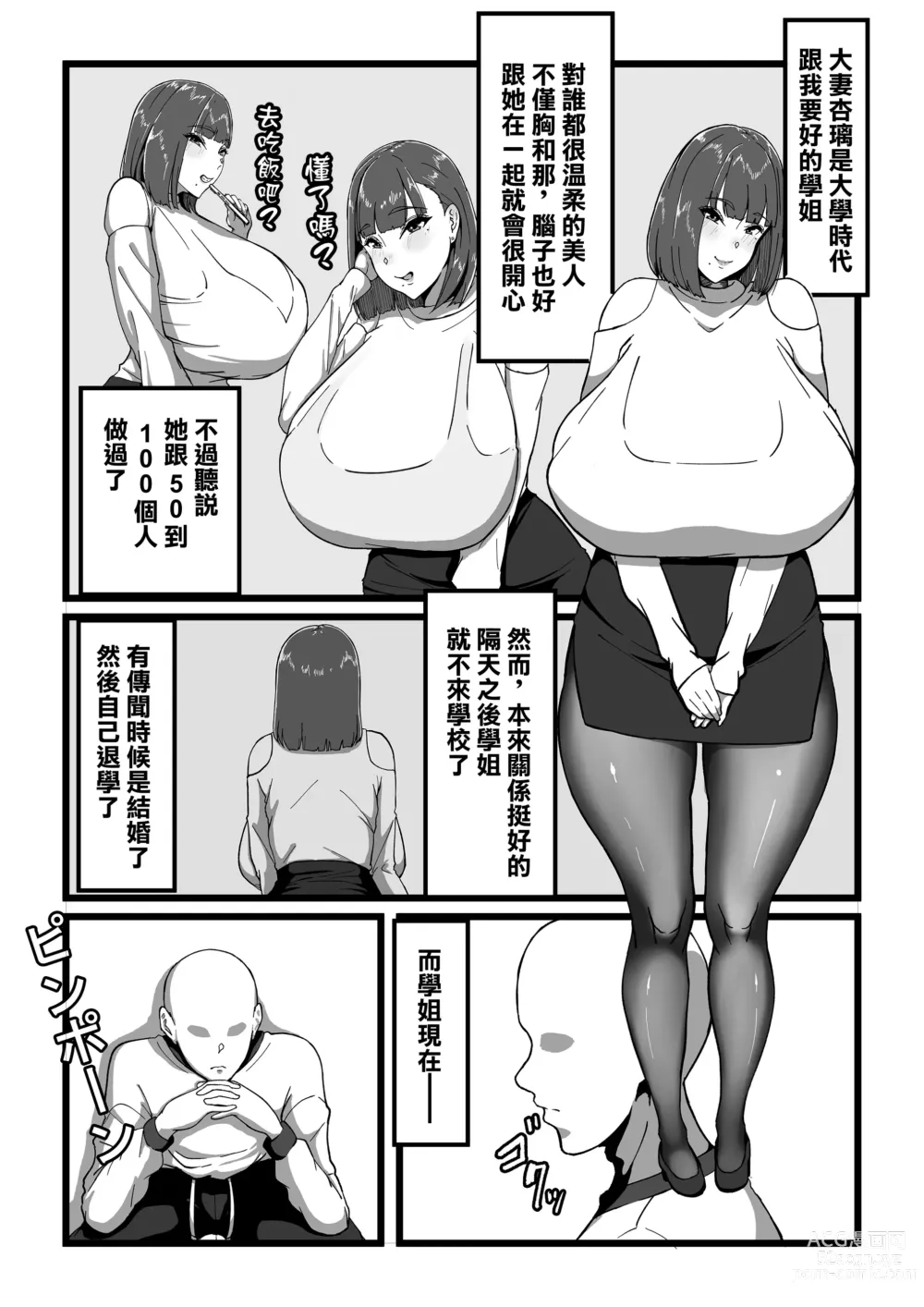 Page 6 of doujinshi デリバリー愛欲奴隷