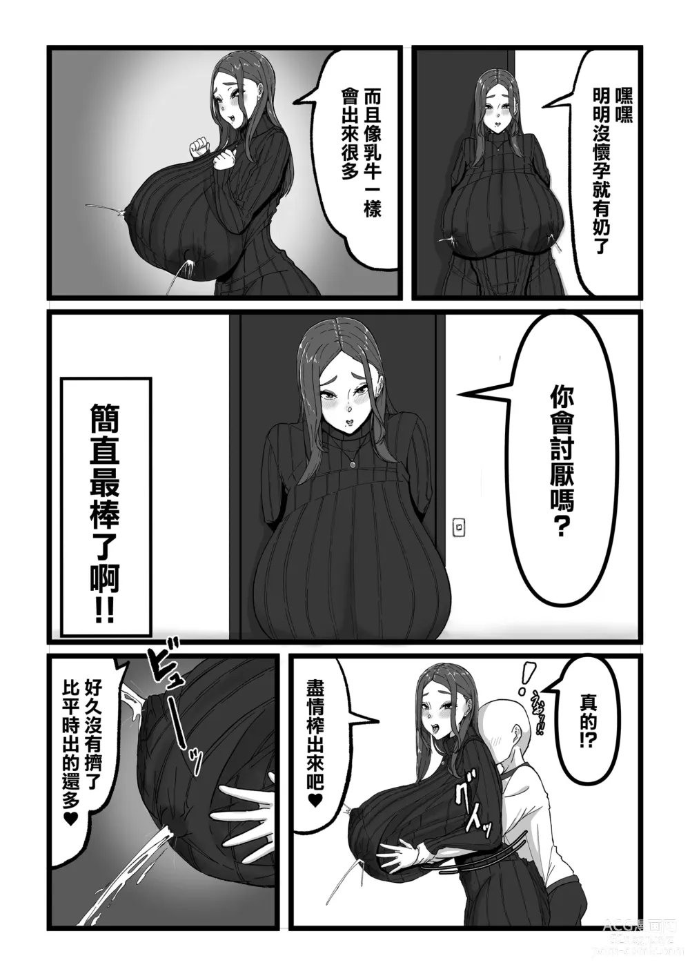 Page 10 of doujinshi デリバリー愛欲奴隷