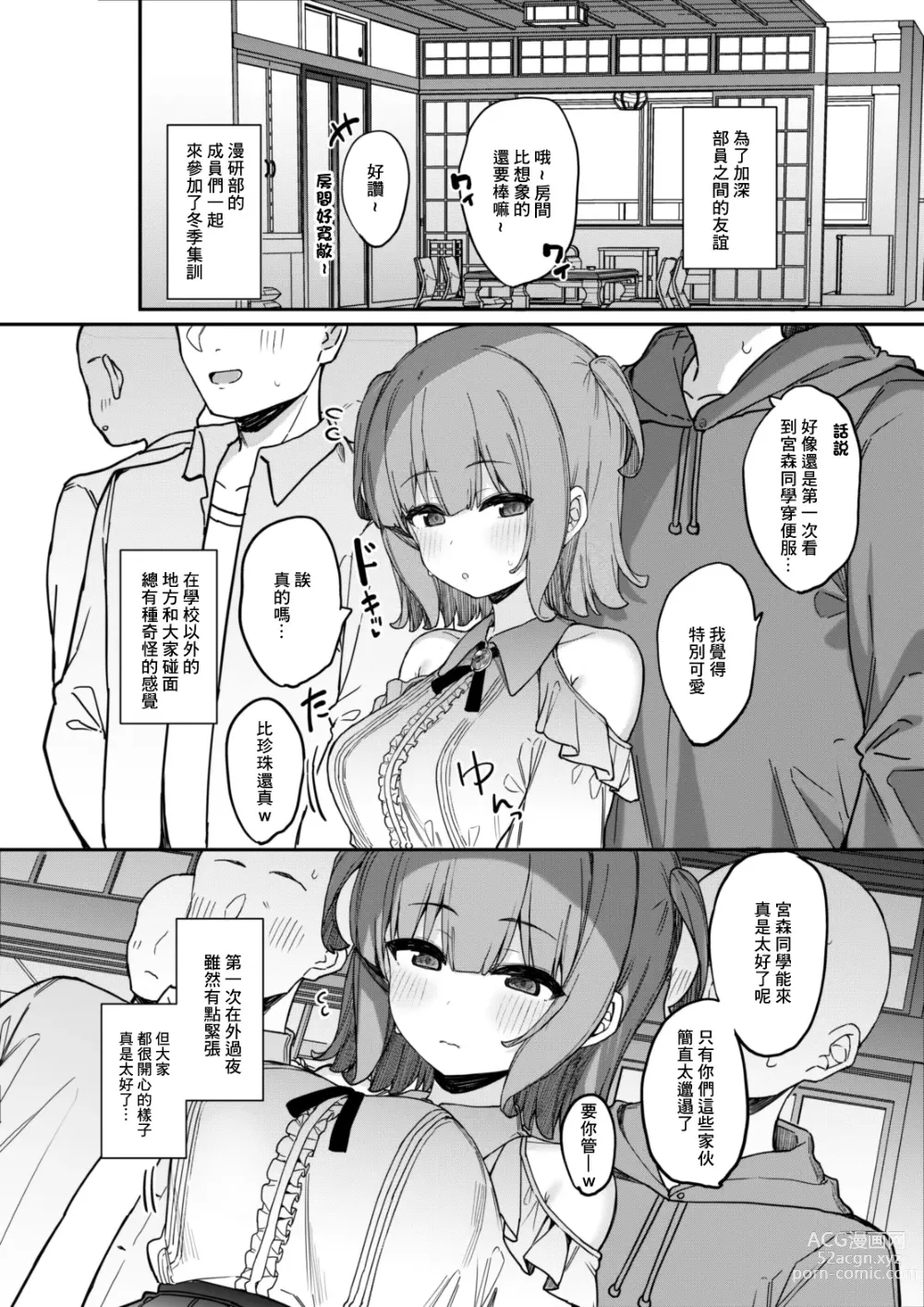 Page 5 of doujinshi Onegai shitara Nando demo Suki Houdai Sasete kureru Ko 2 Gasshuku Hen