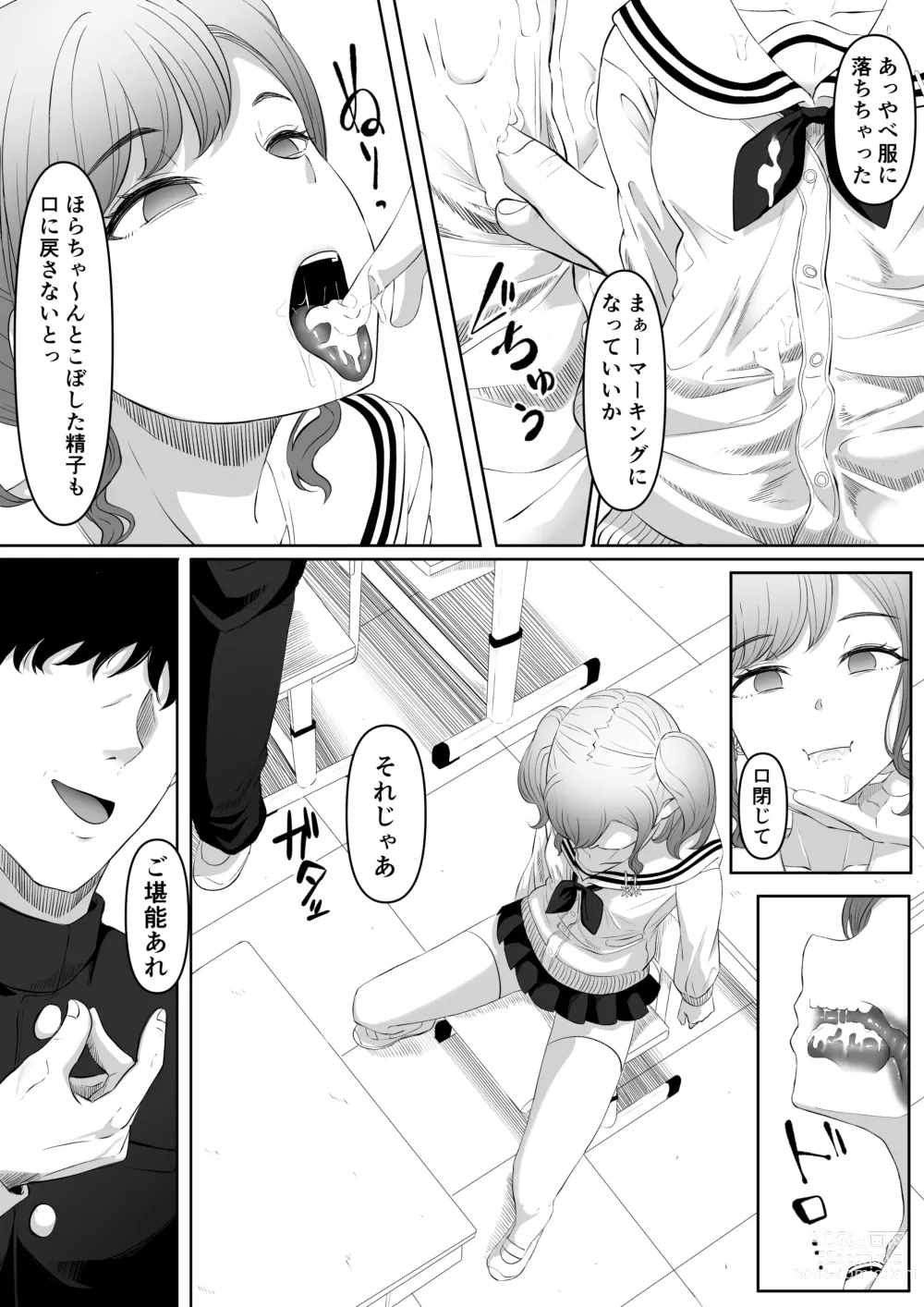 Page 13 of doujinshi Time Stopper Tomeo 2