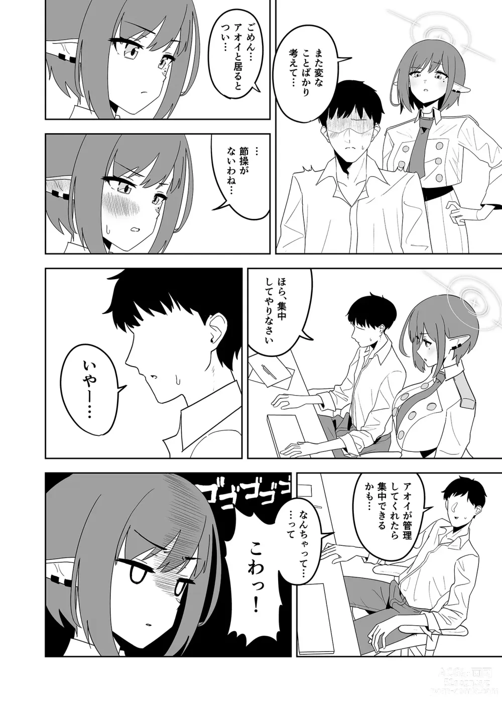 Page 3 of doujinshi Aoi ni Tekoki Shite Moraou - Lets Aoi give you a hand job.