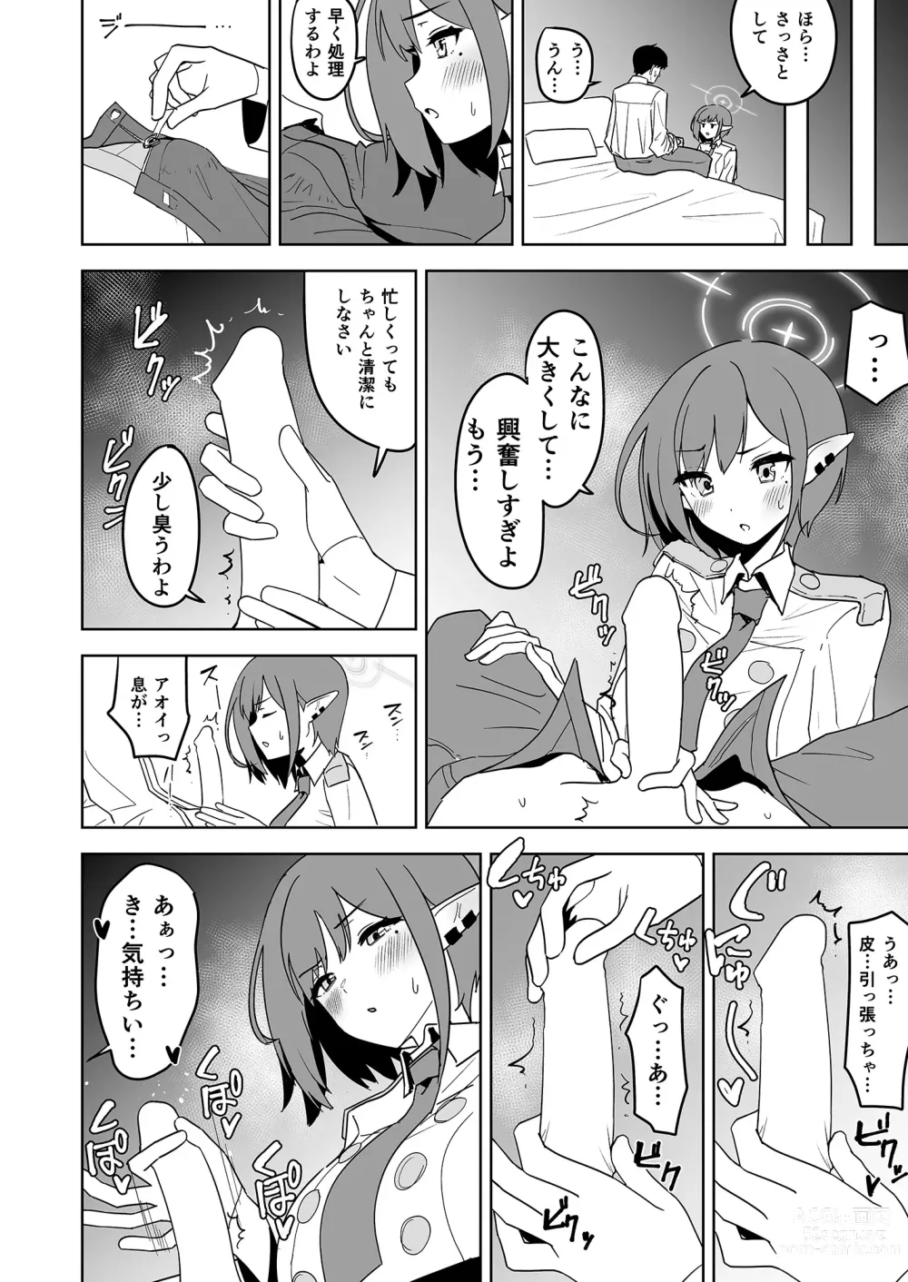 Page 5 of doujinshi Aoi ni Tekoki Shite Moraou - Lets Aoi give you a hand job.