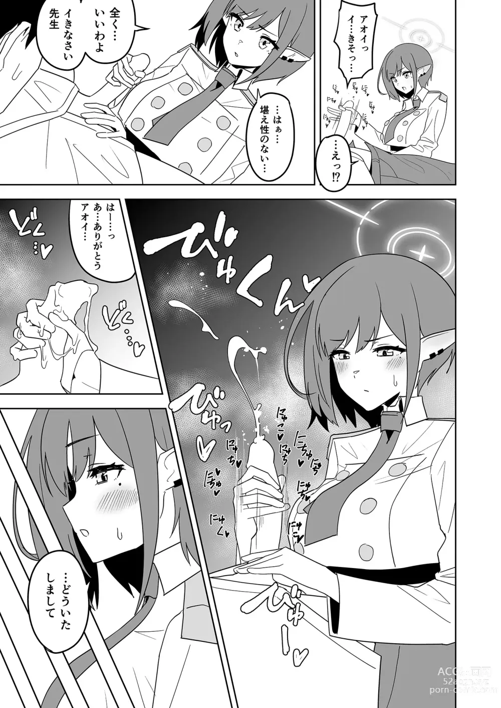 Page 6 of doujinshi Aoi ni Tekoki Shite Moraou - Lets Aoi give you a hand job.