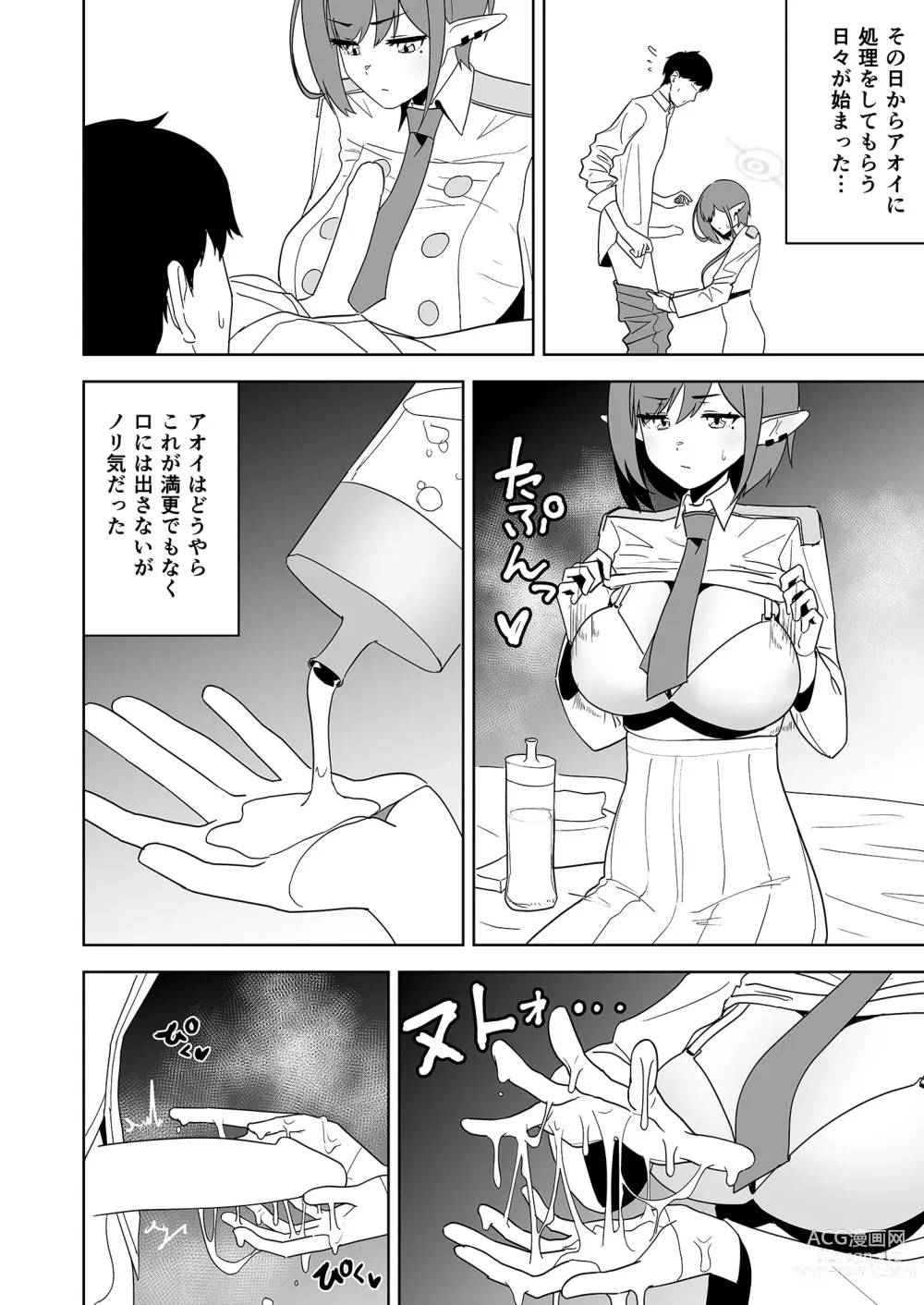 Page 7 of doujinshi Aoi ni Tekoki Shite Moraou - Lets Aoi give you a hand job.
