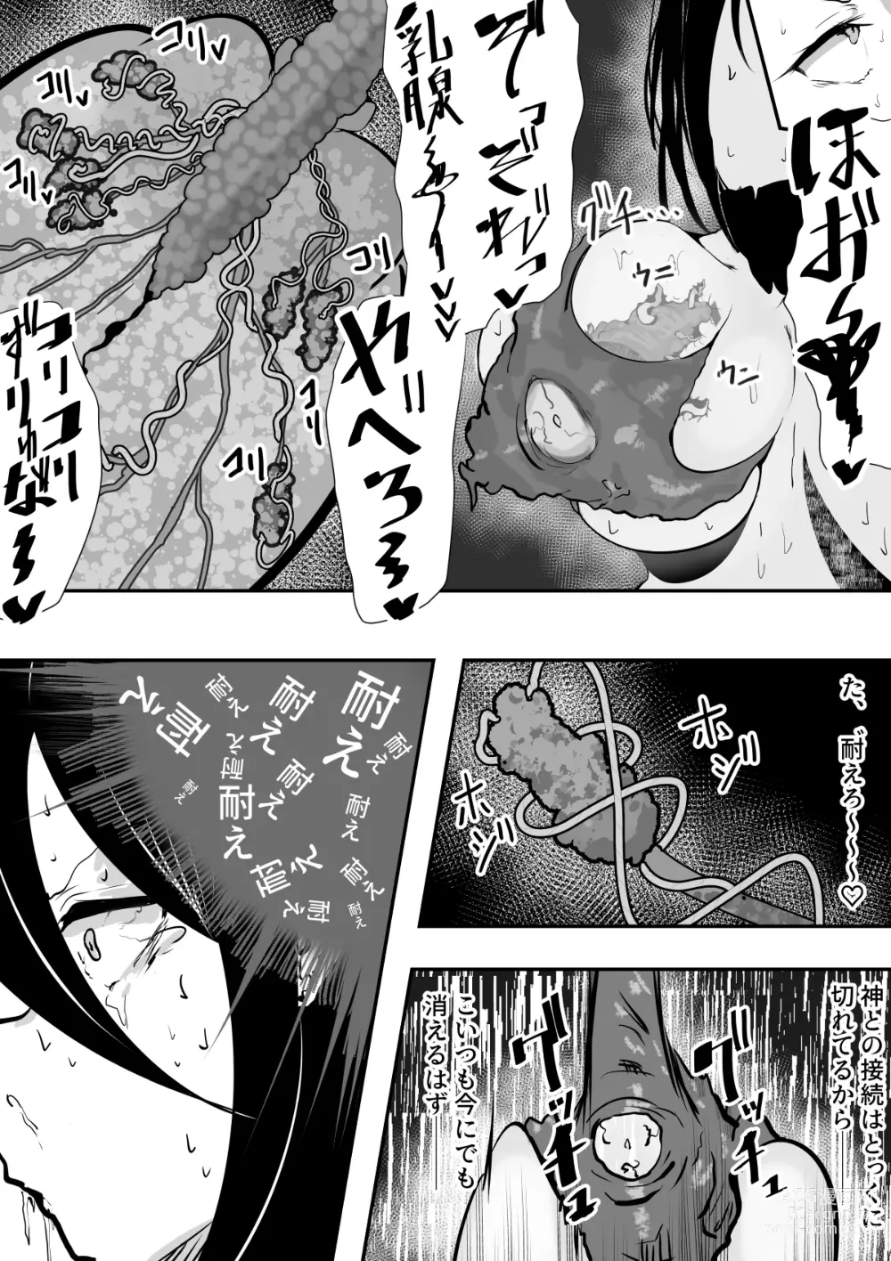 Page 17 of doujinshi Taima Miko to Jakyou no Kami ~Tarachine no Sainami~