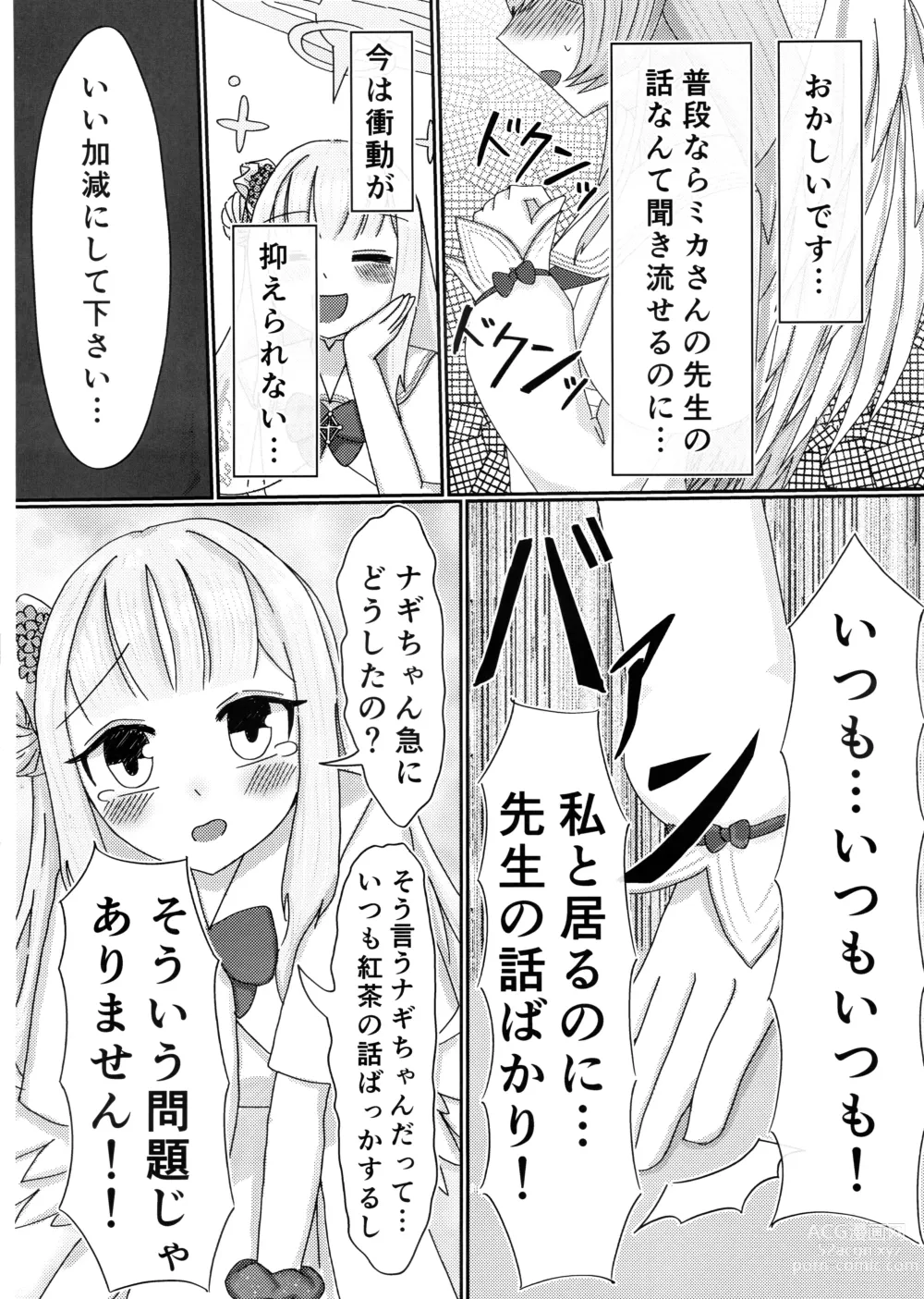 Page 7 of doujinshi Ai no Kotoba wa Praline ni Tokete
