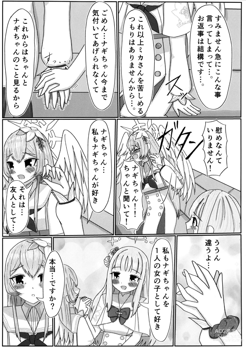Page 10 of doujinshi Ai no Kotoba wa Praline ni Tokete
