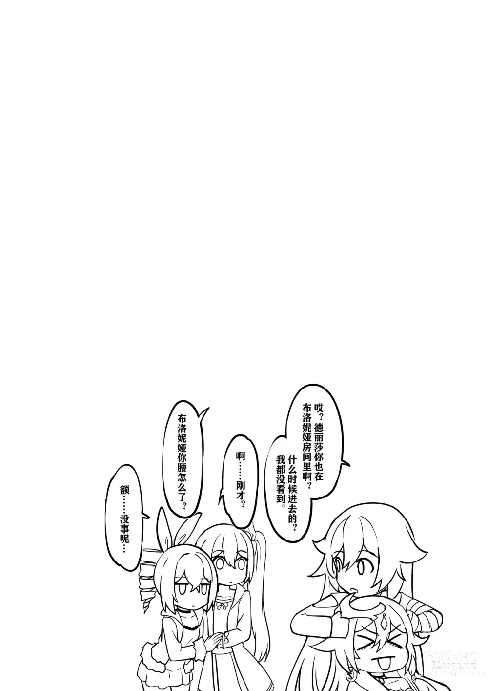 Page 22 of manga 银狼奇遇